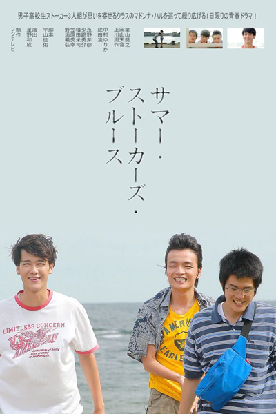 Watch the latest show Sama Sutokazu Burusu with English subtitles for free in Asiaflix