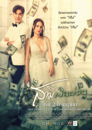 Watch the latest show Samee Ngoen Phon with English subtitles for free in Asiaflix