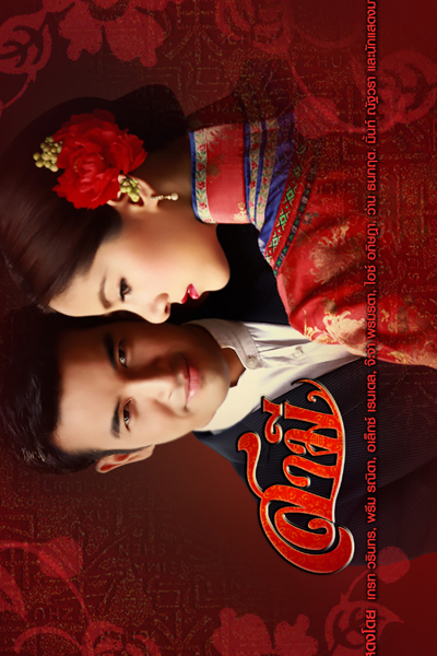 Watch the latest show Samee with English subtitles for free in Asiaflix