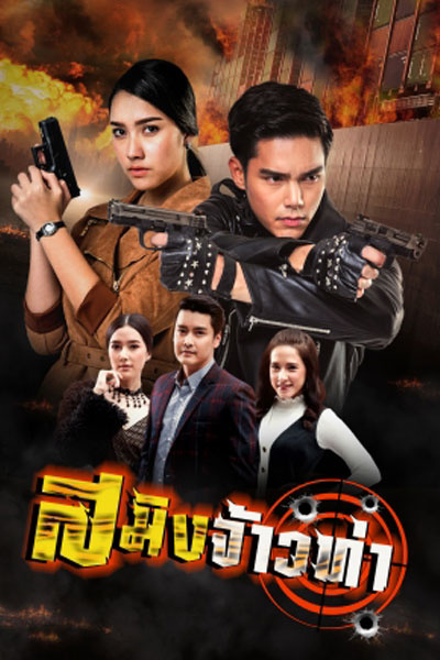 Watch the latest show Saming Jao Tha with English subtitles for free in Asiaflix