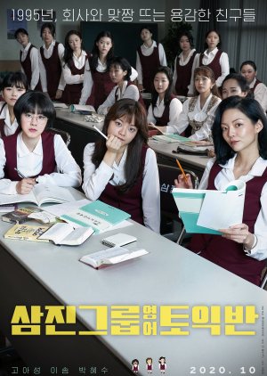 Watch the latest show Samjin Company English Class with English subtitles for free in Asiaflix