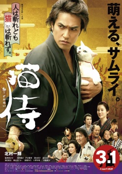 Watch the latest show Samurai Cat with English subtitles for free in Asiaflix