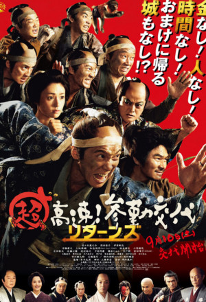 Watch the latest show Samurai Hustle Returns with English subtitles for free in KissAsian