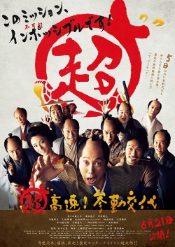 Watch the latest show Samurai Hustle with English subtitles for free in KissAsian