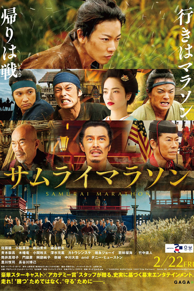 Watch the latest show Samurai Marathon with English subtitles for free in Asiaflix