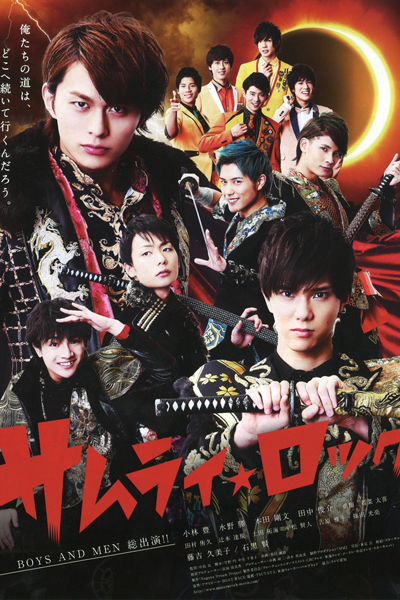 Watch the latest show Samurai Rock with English subtitles for free in Asiaflix