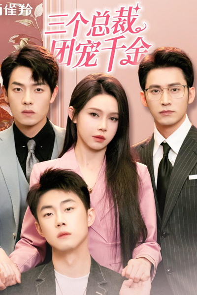 Watch the latest show San Ge Zong Cai Tuan Chong Qian Jin with English subtitles for free in Asiaflix