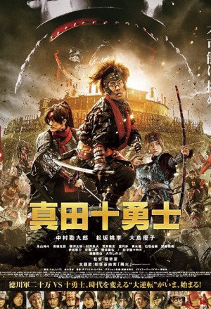 Watch the latest show Sanada Ten Braves with English subtitles for free in KissAsian