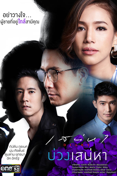 Watch the latest show Sanaeha Diary Series: Buang Sanaeha with English subtitles for free in Asiaflix