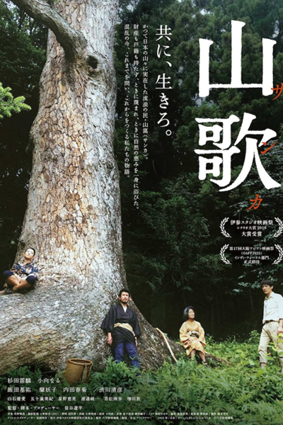 Watch the latest show Sanka: Nomads of the Mountains with English subtitles for free in Asiaflix