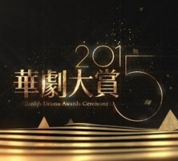 Watch the latest show Sanlih Drama Awards Ceremony 2015 with English subtitles for free in Asiaflix