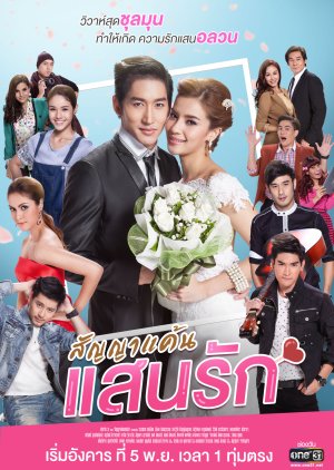 Watch the latest show Sanya Kaen Saen Rak with English subtitles for free in Asiaflix