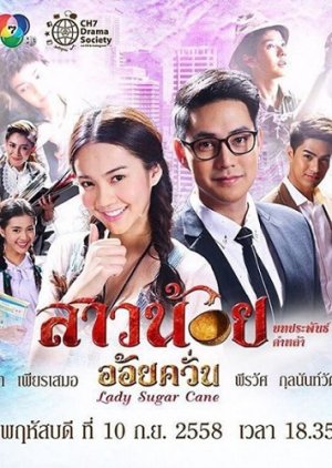 Watch the latest show Sao Noi Oi Khwan with English subtitles for free in KissAsian