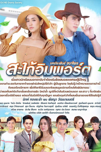 Watch the latest show Sapai Import with English subtitles for free in Asiaflix