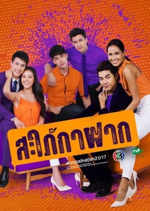 Watch the latest show Sapai Ka Fak with English subtitles for free in KissAsian