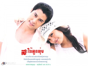 Watch the latest show Sapai Look Toong with English subtitles for free in Asiaflix