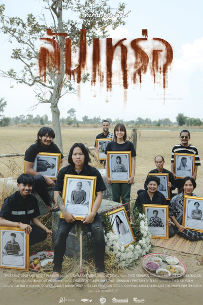 Watch the latest show Sapparoe with English subtitles for free in Asiaflix