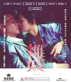 Watch the latest show Sara 2015 with English subtitles for free in Asiaflix