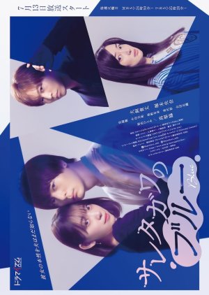 Watch the latest show Saretagawa no Blue with English subtitles for free in KissAsian