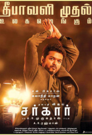 Watch the latest show Sarkar with English subtitles for free in KissAsian