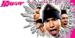 Watch the latest show Saru Lock with English subtitles for free in Asiaflix