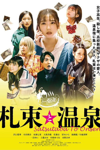 Watch the latest show Satsutaba to Onsen with English subtitles for free in Asiaflix