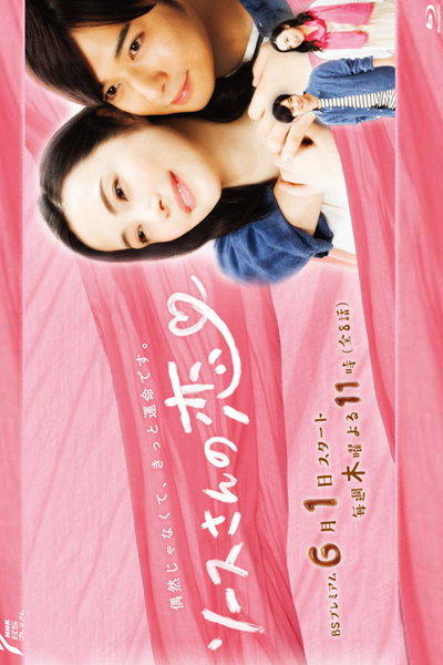 Watch the latest show Sauce-san no Koi with English subtitles for free in Asiaflix