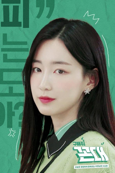 Watch the latest show Save Me Oldie with English subtitles for free in Asiaflix