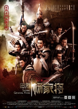 Watch the latest show Saving General Yang with English subtitles for free in Asiaflix