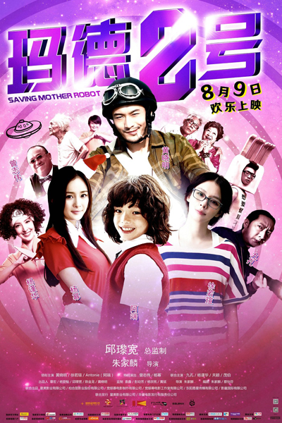 Watch the latest show Saving Mother Robot with English subtitles for free in Asiaflix