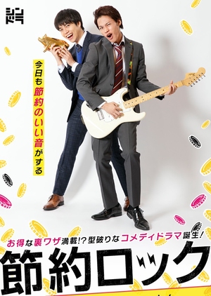 Watch the latest show Saving Rock with English subtitles for free in KissAsian