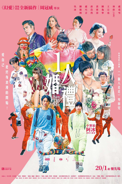 Watch the latest show Say I Do to Me with English subtitles for free in Asiaflix