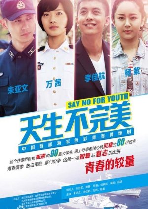 Watch the latest show Say No For Youth with English subtitles for free in KissAsian