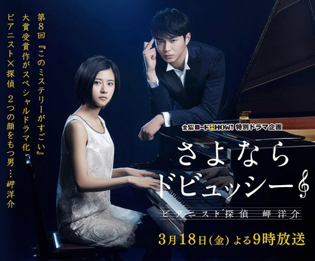 Watch the latest show Sayonara Debussy 2016 with English subtitles for free in KissAsian