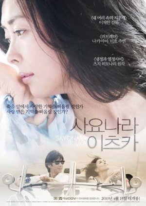 Watch the latest show Sayonara Itsuka with English subtitles for free in Asiaflix