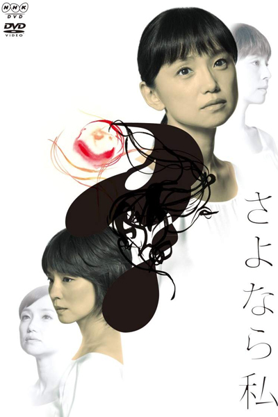 Watch the latest show Sayonara Watashi with English subtitles for free in Asiaflix