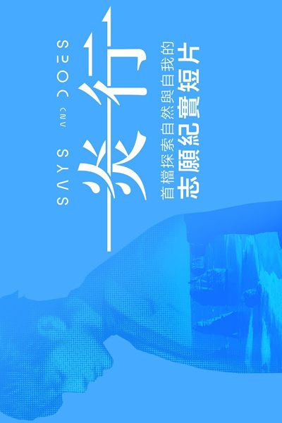 Watch the latest show Says and Does with English subtitles for free in Asiaflix