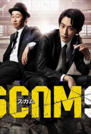 Watch the latest show Scams with English subtitles for free in KissAsian