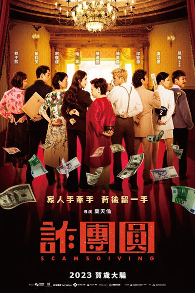 Watch the latest show Scamsgiving with English subtitles for free in Asiaflix