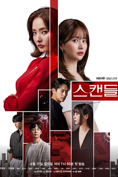Watch the latest show Scandal with English subtitles for free in Asiaflix