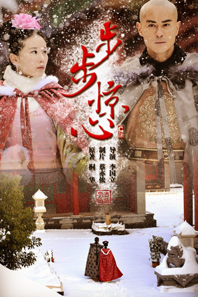 Watch the latest show Scarlet Heart with English subtitles for free in Asiaflix