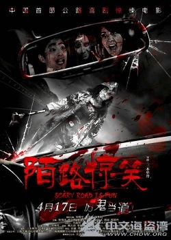 Watch the latest show Scary Road Is Fun with English subtitles for free in KissAsian