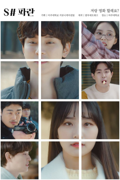 Watch the latest show Scene Number Paran with English subtitles for free in Asiaflix