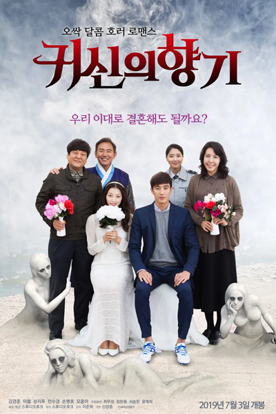Watch the latest show Scent of a Ghost with English subtitles for free in Asiaflix