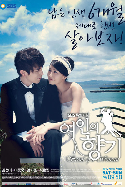 Watch the latest show Scent of a Woman with English subtitles for free in Asiaflix