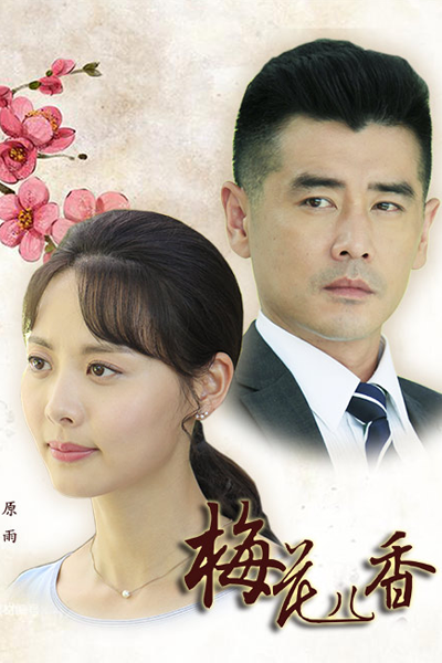 Watch the latest show Scent of Plum with English subtitles for free in Asiaflix