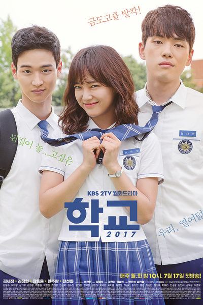 Watch the latest show School 2017 with English subtitles for free in Asiaflix