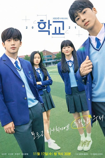 Watch the latest show School 2021 with English subtitles for free in Asiaflix
