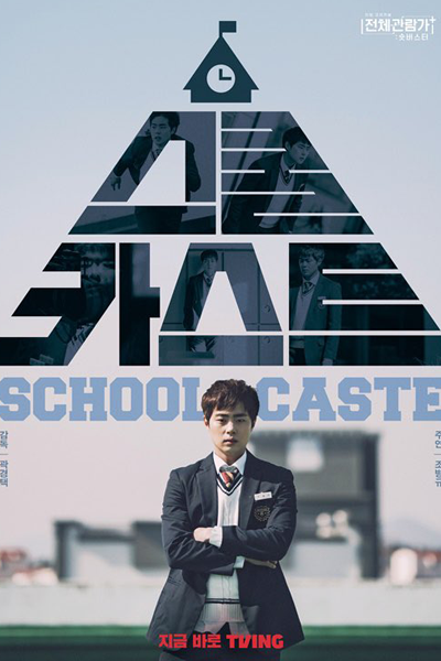 Watch the latest show School Caste with English subtitles for free in Asiaflix