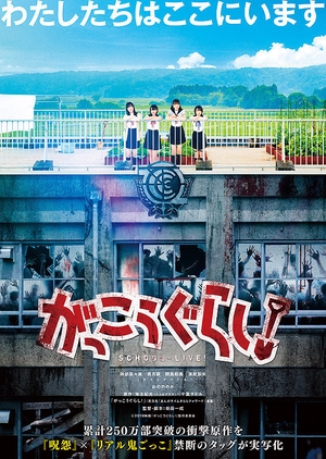 Watch the latest show School-Live! with English subtitles for free in KissAsian